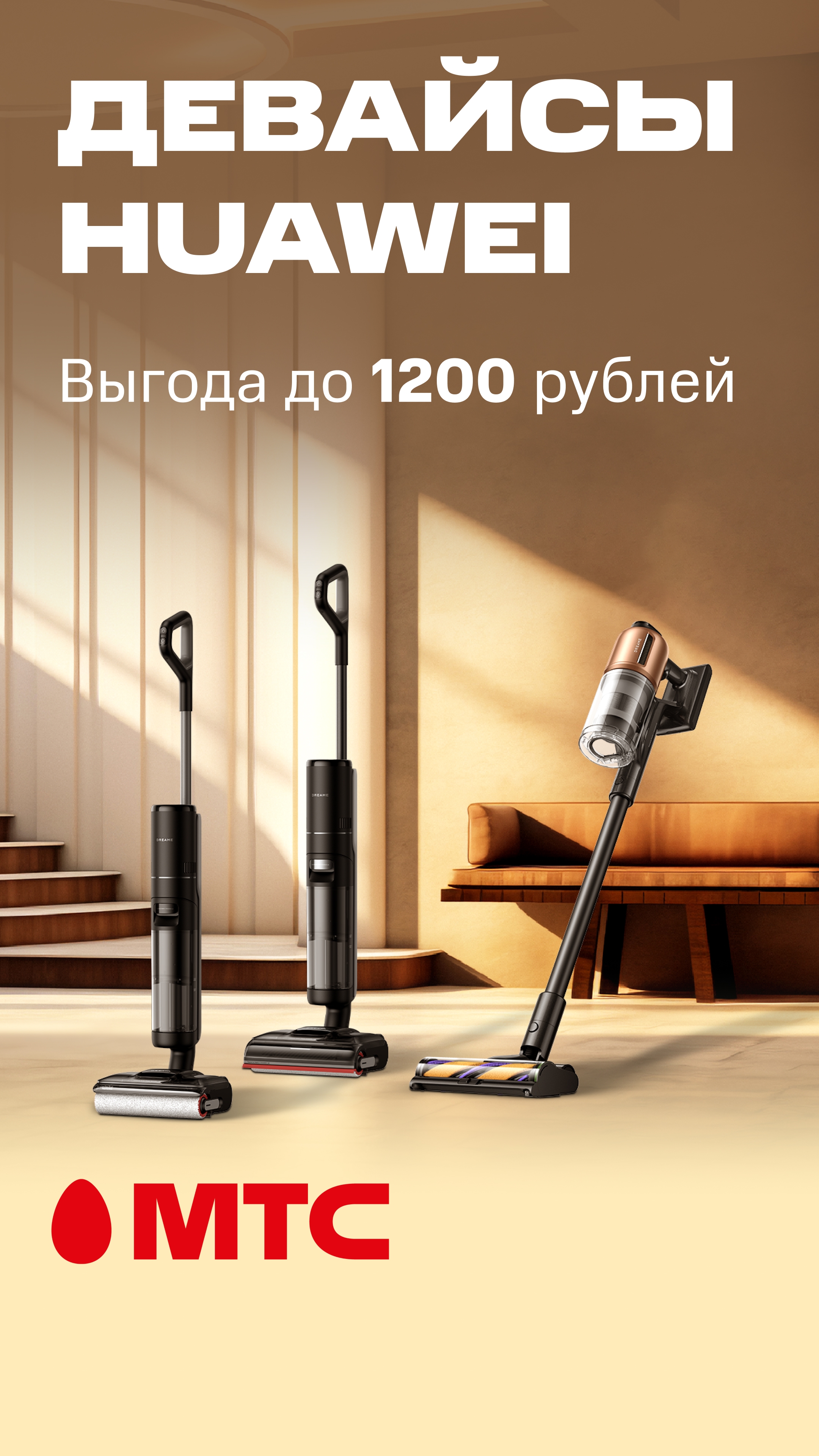 НОВЫЕ ПЫЛЕСОСЫ DREAME