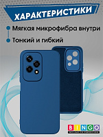 Bingo Liquid для Honor 200 Lite, синий фото 1