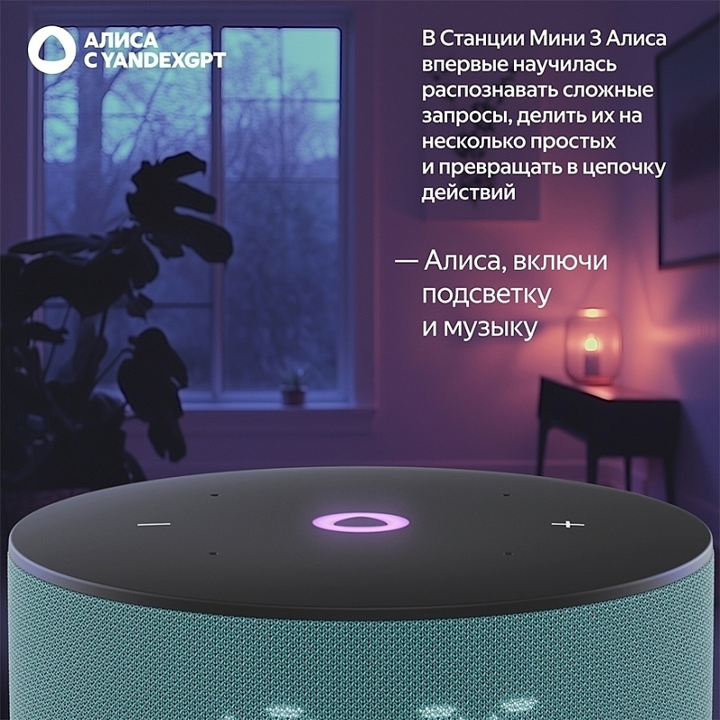 Новая Яндекс. Станция Мини 3 (бирюзовый) фото 5