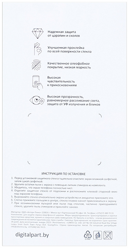Digitalpart 3D для POCO F6 Pro фото 1