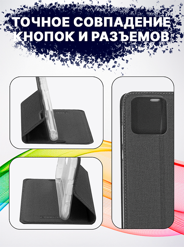 Bingo Book для Redmi 10C (серый) фото 2