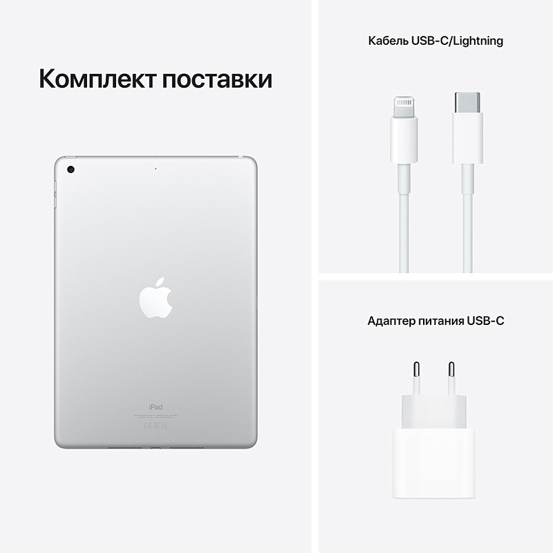 Apple iPad 10.2" 2021 Wi-Fi 64GB + адаптер питания (серебристый) фото 5