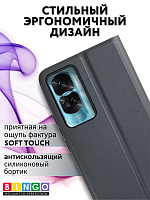 Bingo Magnetic для HONOR 90 Lite (серый) фото 3