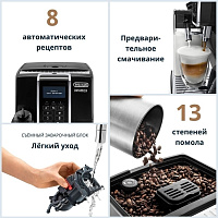 DeLonghi ECAM 350.55.B фото 7