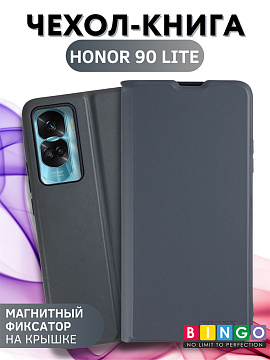 Bingo Magnetic для HONOR 90 Lite (серый)