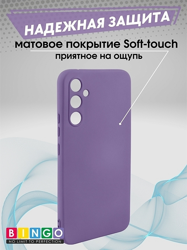 Bingo Liquid для Samsung A356 (фиолетовый) фото 2