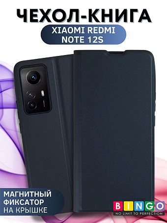 Товар Bingo Magnetic для Redmi Note 12S (синий)