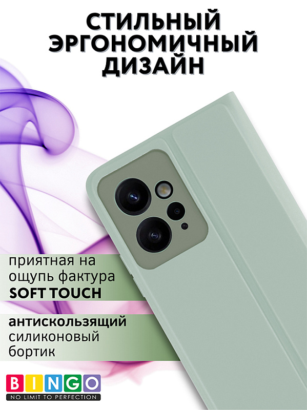 Bingo Magnetic для Redmi Note 12 (зеленый) фото 4