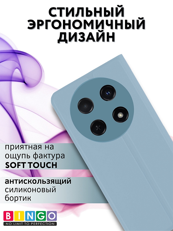 Bingo Magnetic для Huawei Nova 13i (голубой) фото 3