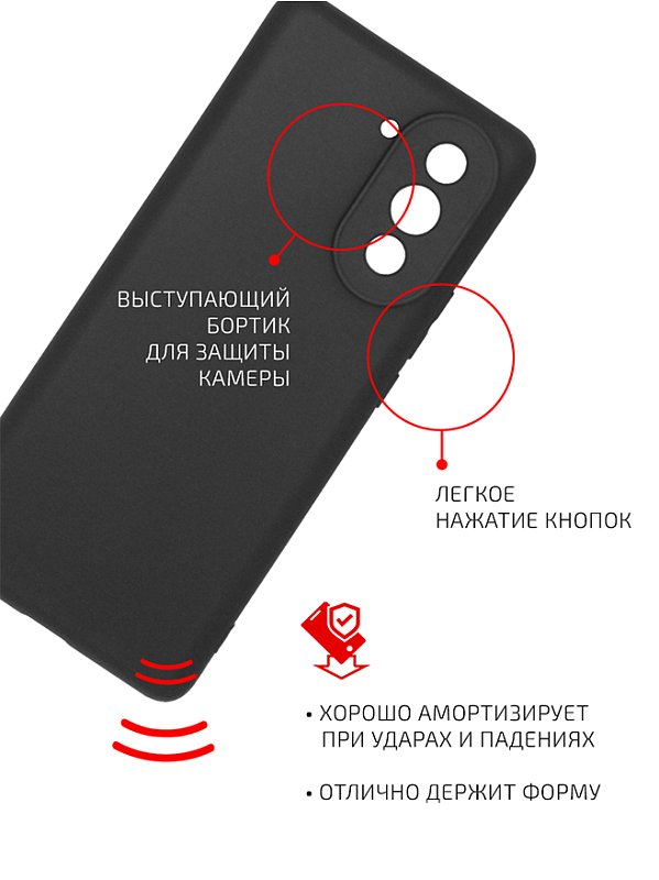 Volare Rosso Matt TPU для Huawei Nova 10 Pro (черный) фото 2