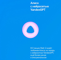 Yandex. Станция Лайт 2 YNDX-0026 (голубой) фото 3