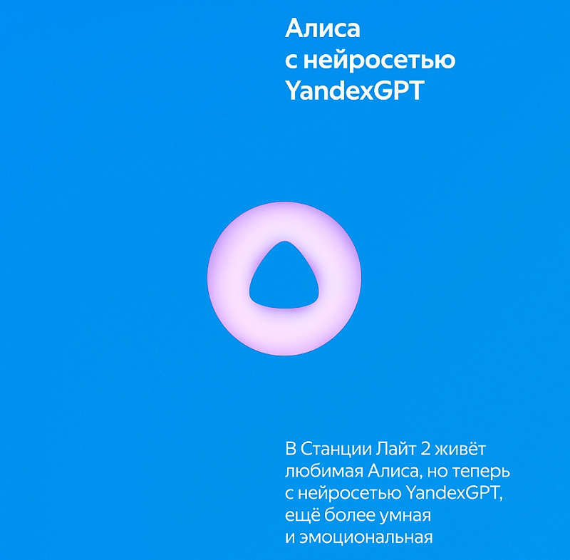 Yandex. Станция Лайт 2 YNDX-0026 (голубой) фото 3