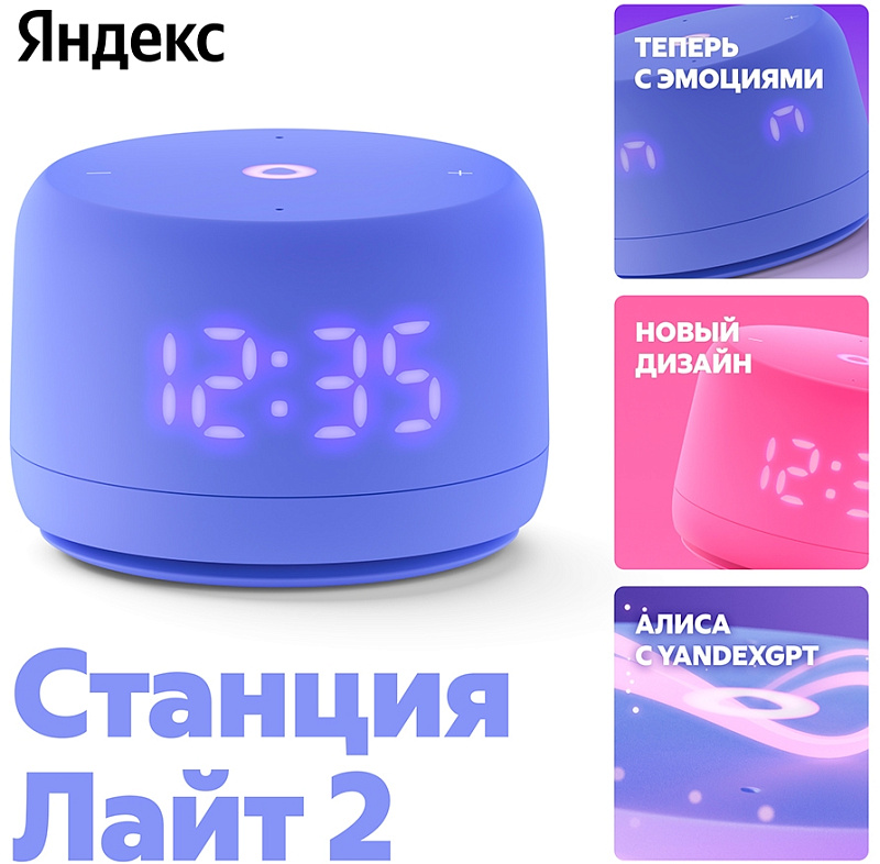 Yandex. Станция Лайт 2 YNDX-0026 (фиолетовый) фото 4