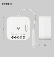Умное реле Яндекс, одноканальное (YNDX-00537, белый) фото 3