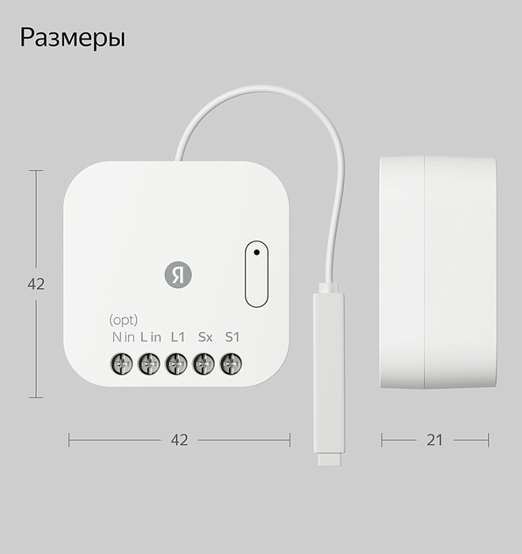 Умное реле Яндекс, одноканальное (YNDX-00537, белый) фото 3
