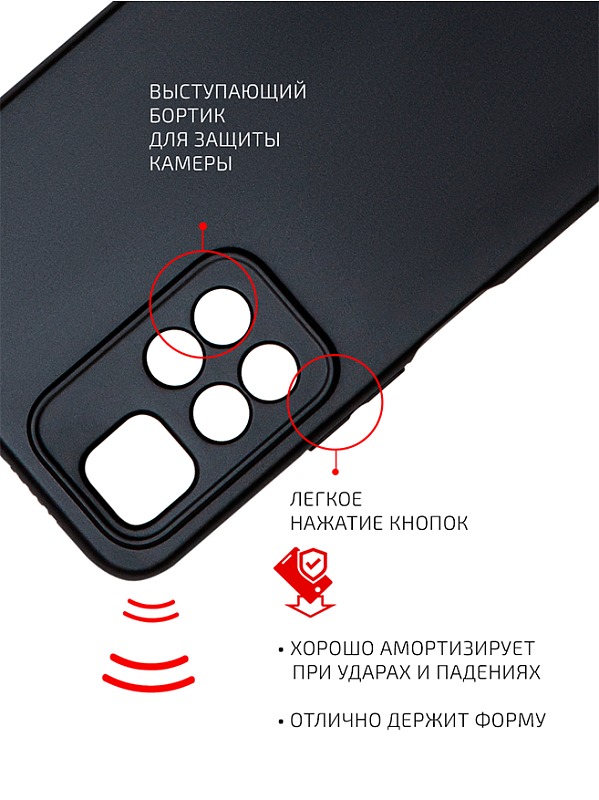 Volare Rosso Matt TPU для Redmi Note 11 Pro+ 5G (черный) фото 1