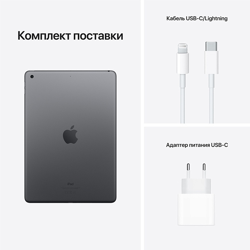 Apple iPad 10.2" 2021 Wi-Fi 64GB + адаптер питания (серый космос) фото 5