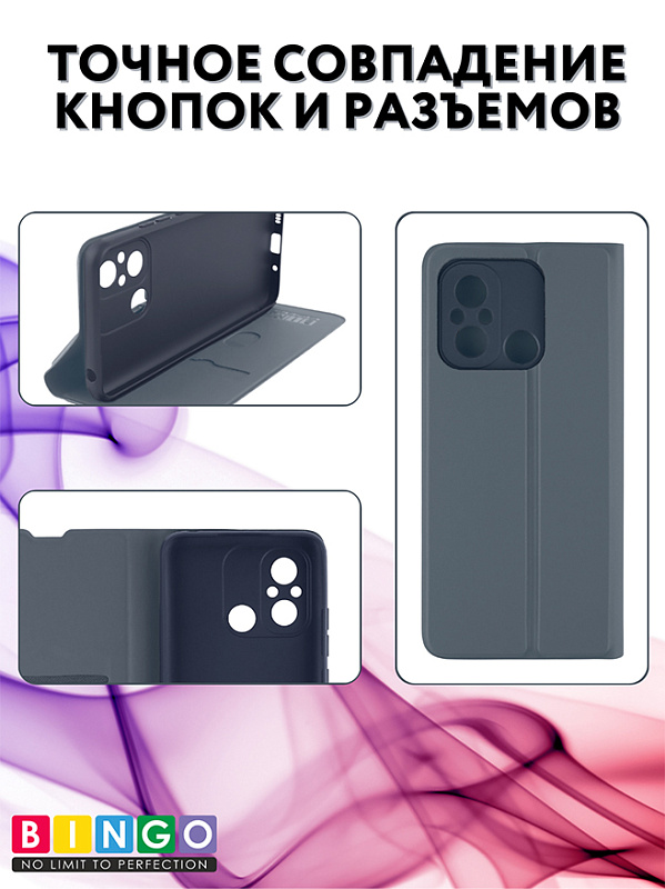 Bingo Magnetic для Redmi 12C (серый) фото 2