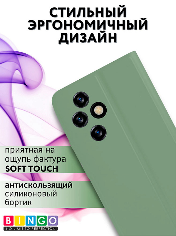Bingo Magnetic для Honor 200, зеленый фото 4