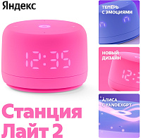 Yandex. Станция Лайт 2 YNDX-0026 (розовый) фото 4