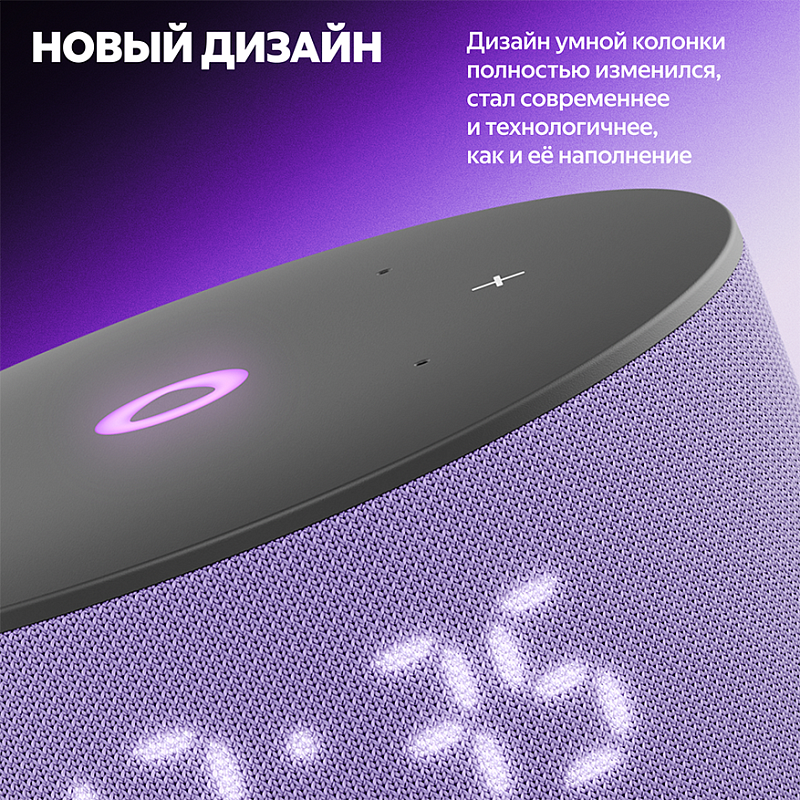 Новая Яндекс. Станция Мини 3 (лиловый) фото 2