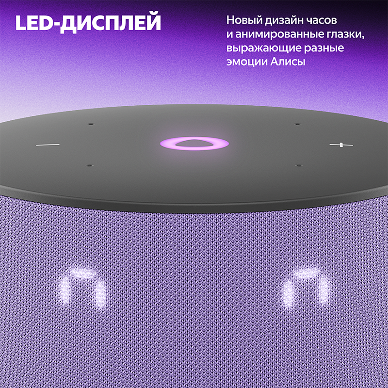 Новая Яндекс. Станция Мини 3 (лиловый) фото 1