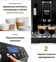 DeLonghi Eletta Cappuccino Evo ECAM46.860.B фото 8