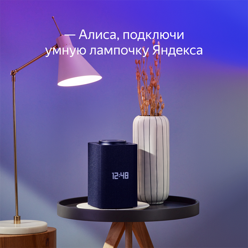 Яндекс.Лампа 3. Е14 фото 4