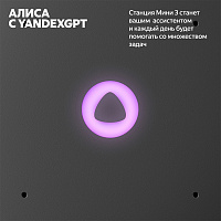 Новая Яндекс. Станция Мини 3 (бирюзовый) фото 3