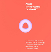 Yandex. Станция Лайт 2 YNDX-0026 (коралловый) фото 1
