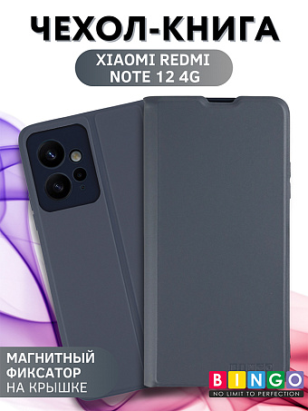 Товар Bingo Magnetic для Redmi Note 12 (серый)