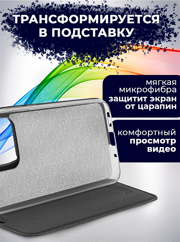 Bingo Book для Redmi 10C (серый) фото 5