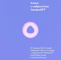 Yandex. Станция Лайт 2 YNDX-0026 (фиолетовый) фото 3