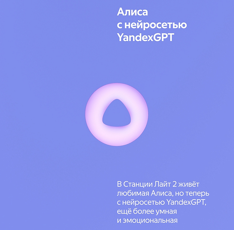 Yandex. Станция Лайт 2 YNDX-0026 (фиолетовый) фото 3