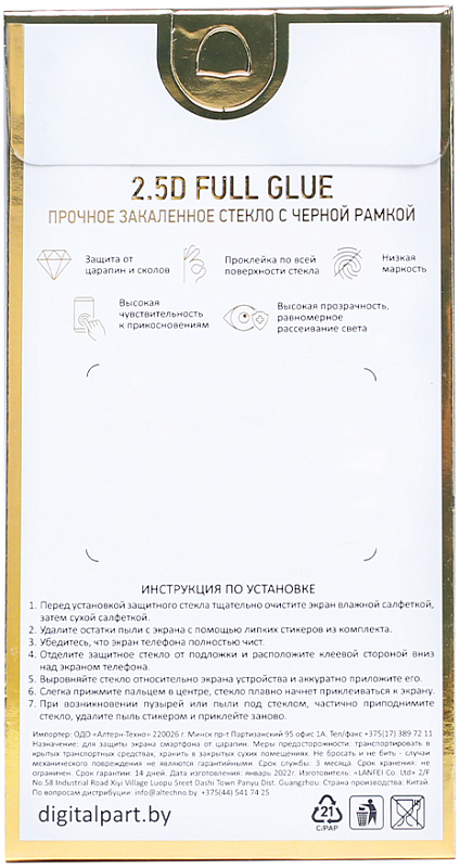 Digitalpart 3D для Redmi 12 фото 1