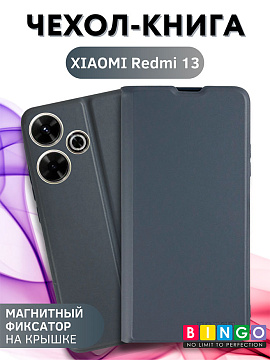 Bingo Magnetic для Redmi 13, серый