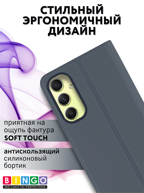 Bingo Magnetic для Samsung Galaxy A54 (серый) фото 4