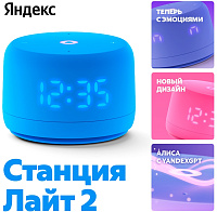 Yandex. Станция Лайт 2 YNDX-0026 (голубой) фото 4