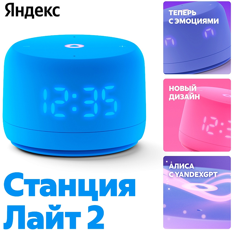 Yandex. Станция Лайт 2 YNDX-0026 (голубой) фото 4