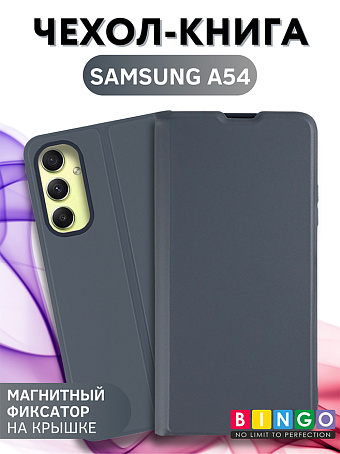 Товар Bingo Magnetic для Samsung Galaxy A54 (серый)