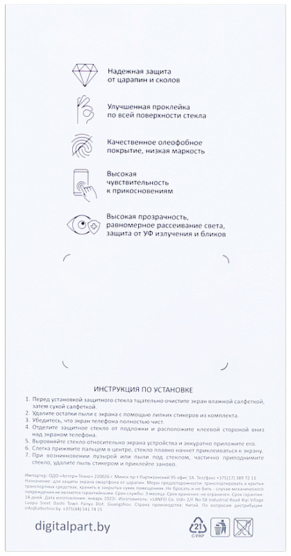 Digitalpart 3D для Huawei Nova 11i фото 1