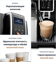 DeLonghi ECAM 350.55.B фото 8