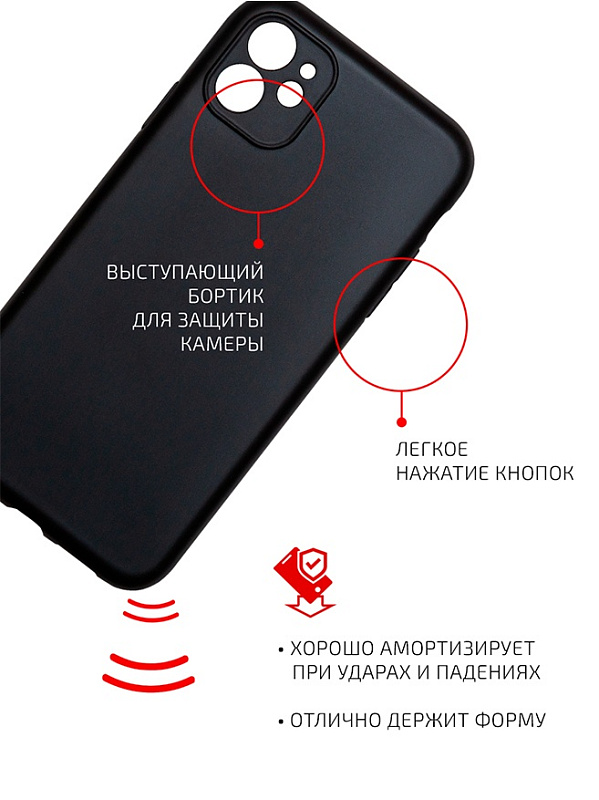 Volare Rosso Matt TPU для Apple iPhone 11 (черный) фото 1