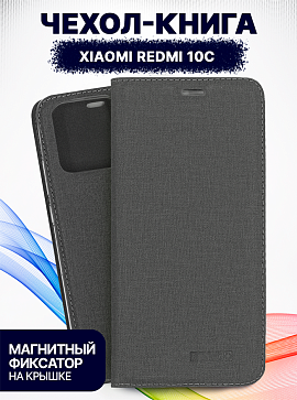 Bingo Book для Redmi 10C (серый)