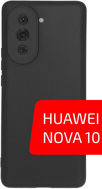 Товар Volare Rosso Matt TPU для Huawei Nova 10 (черный)