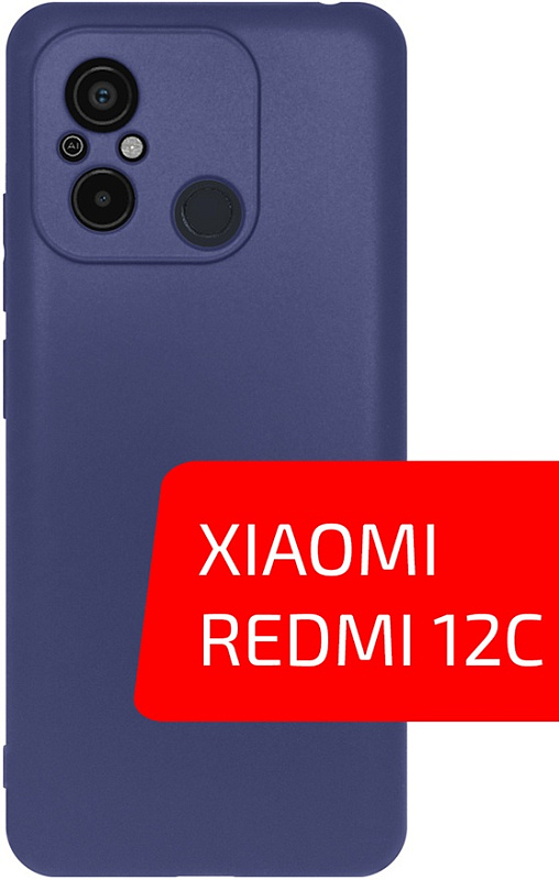 Volare Rosso Matt TPU для Redmi 12C (синий) фото 1
