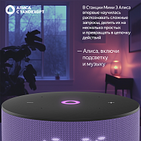Новая Яндекс. Станция Мини 3 (лиловый) фото 5