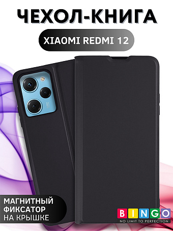 Товар Bingo Magnetic для Redmi 12 (черный)