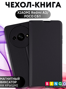Bingo Magnetic для Redmi A3, черный