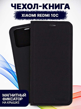 Bingo Book для Redmi 10C (черный)